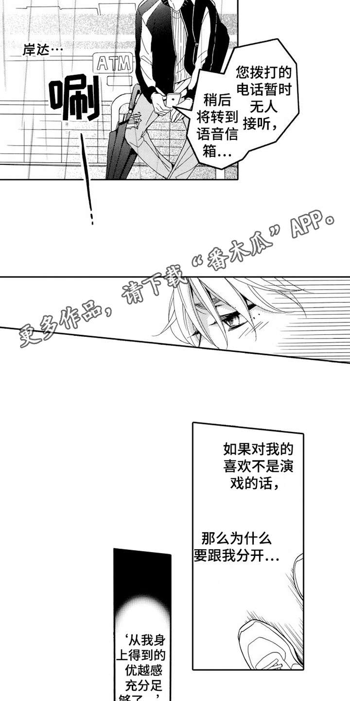 第21章：愤怒3