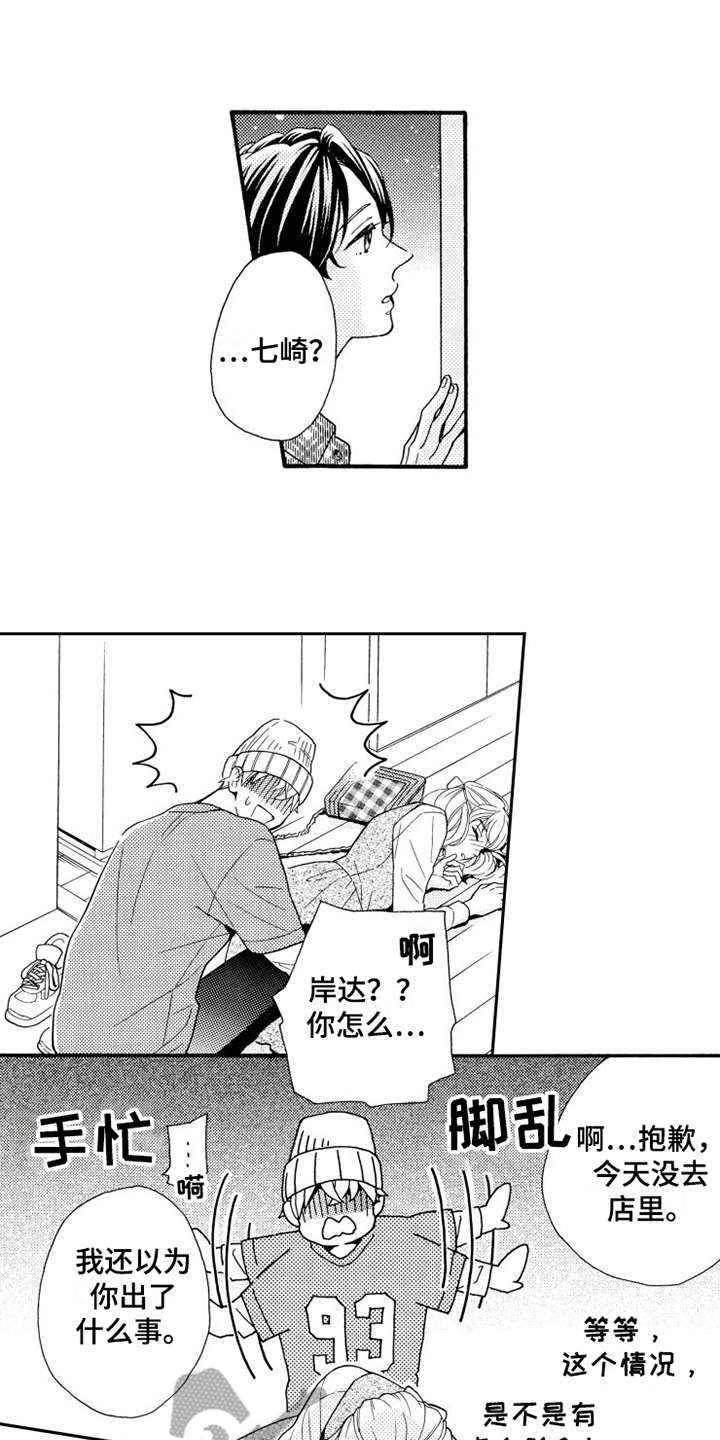 第9章：辩解0