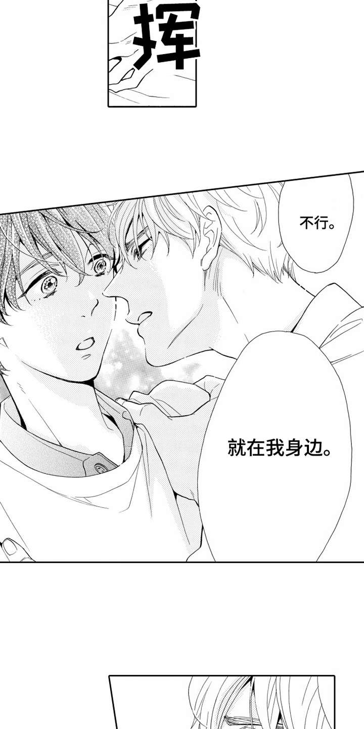 第12章：一起住2