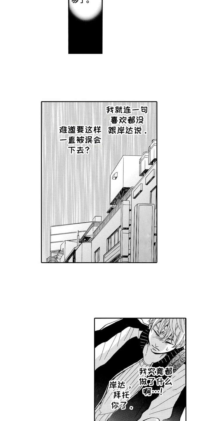 第21章：愤怒4