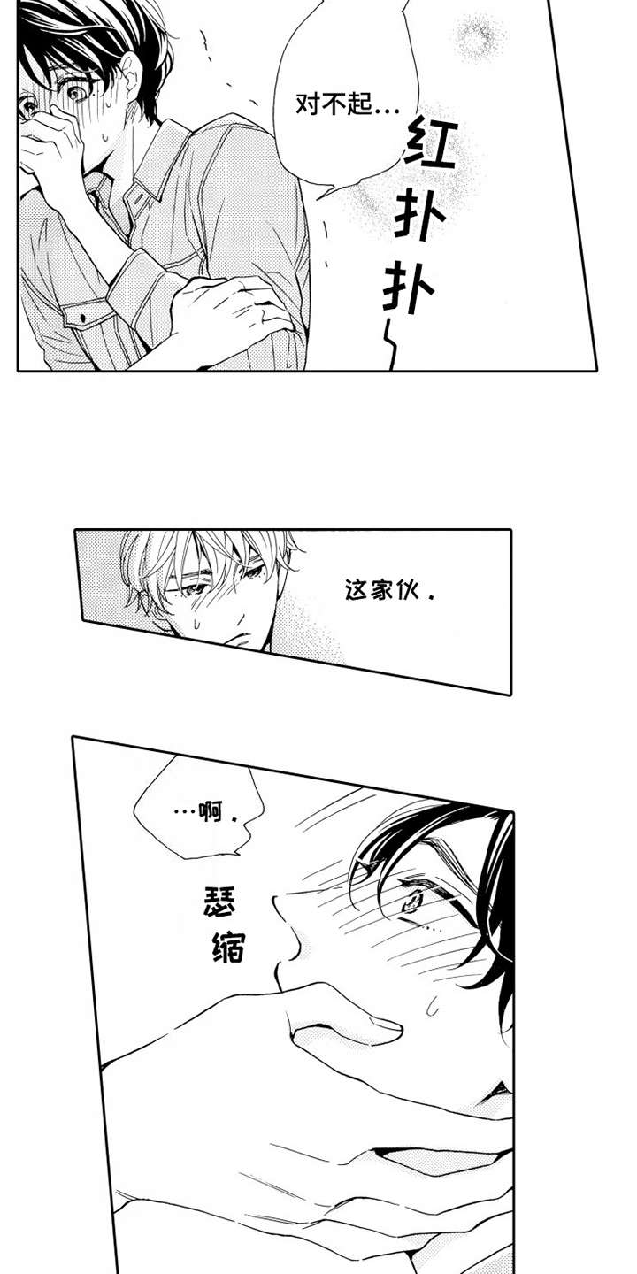 第6章：被拒绝3