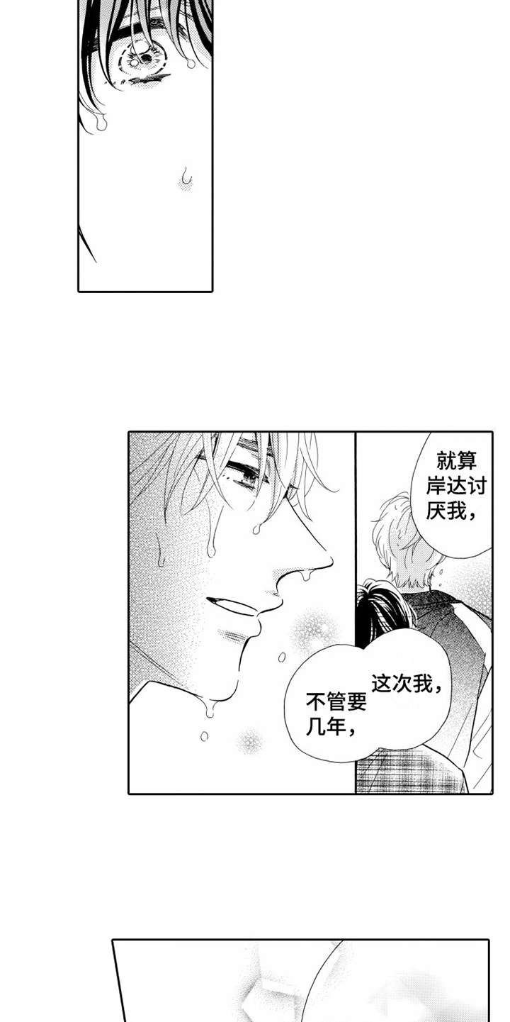 第22章：心意4