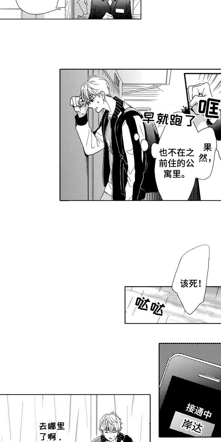 第21章：愤怒2