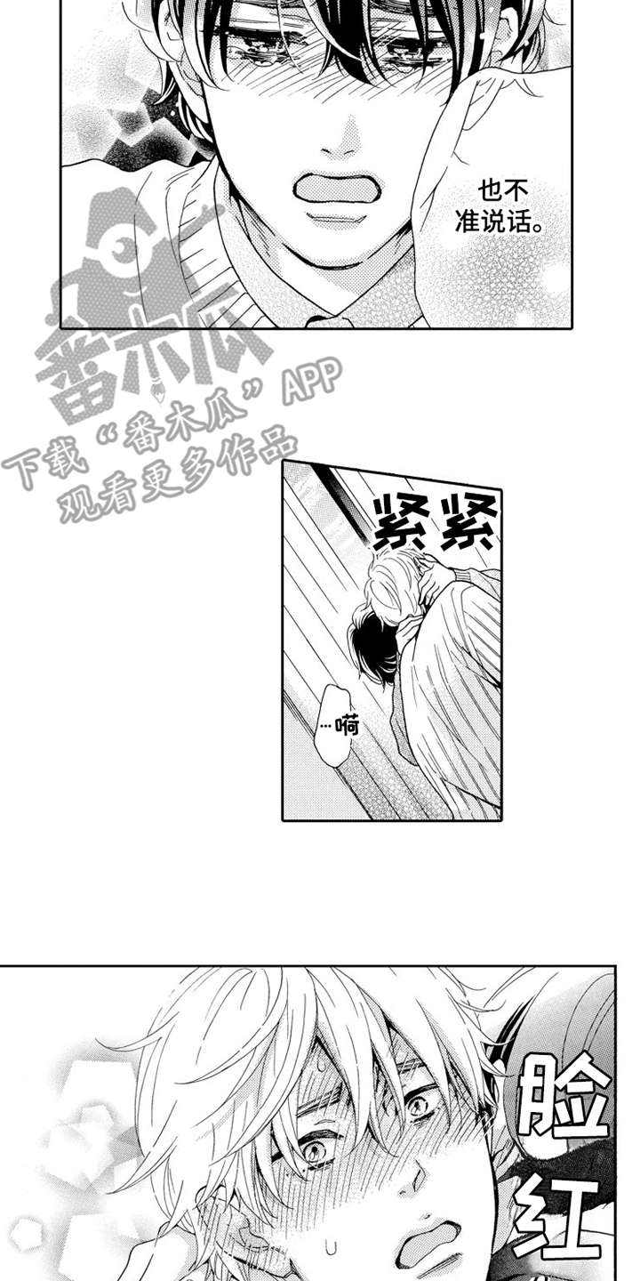 第25章：告一段落1