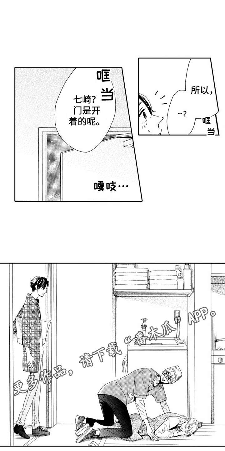 第9章：辩解2