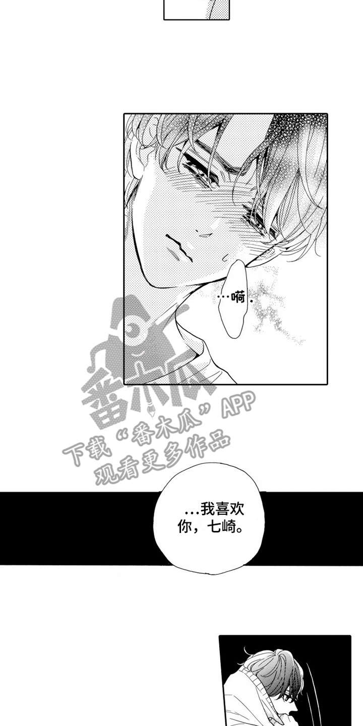第20章：哭泣1