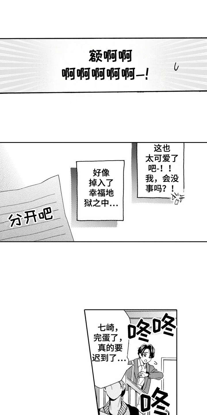第13章：思绪万千0