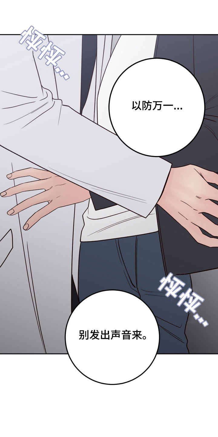 第115章：【第二季】不在状态2