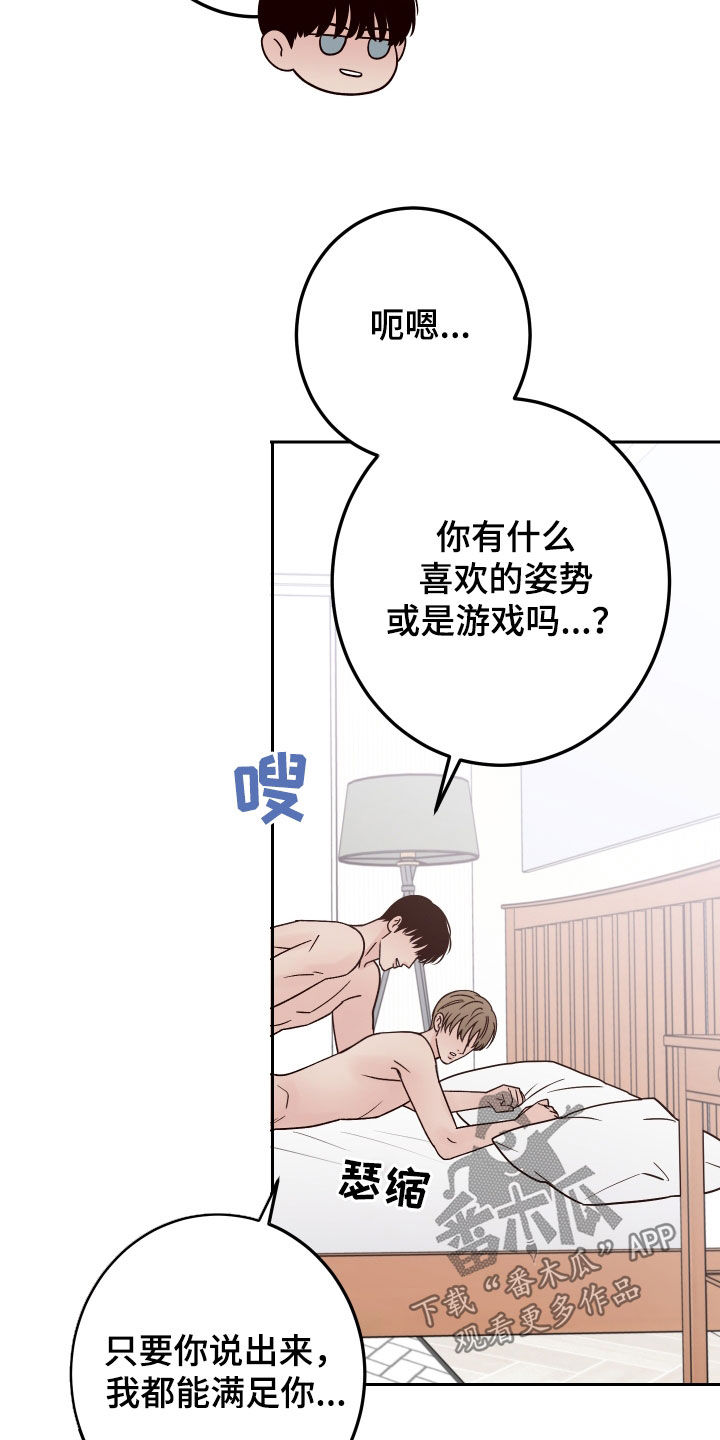第110章：【第二季】监视4