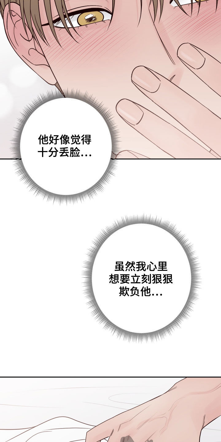 第72章：【第二季】更近一点4