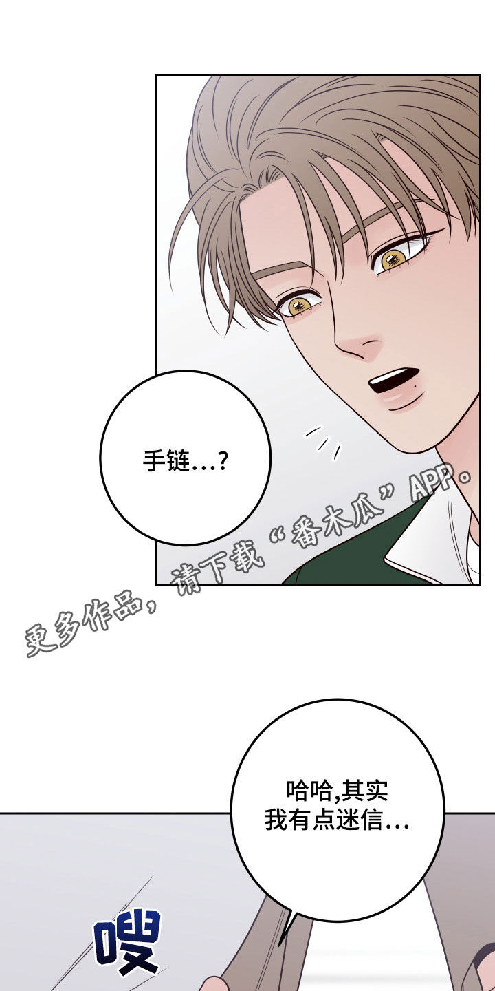 第90章：【第二季】因为喜欢0