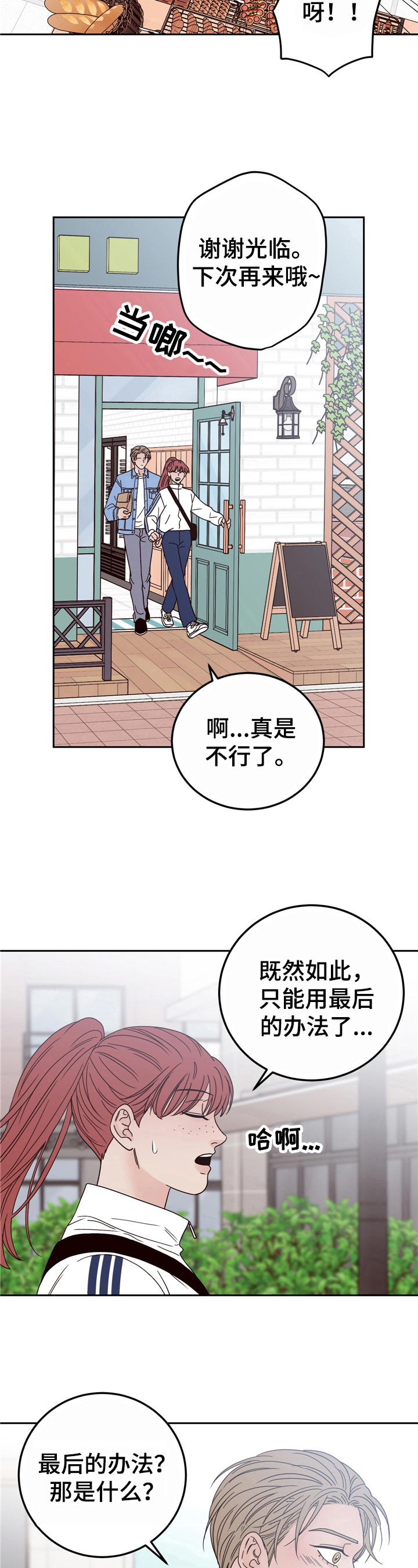 第16章：算命4