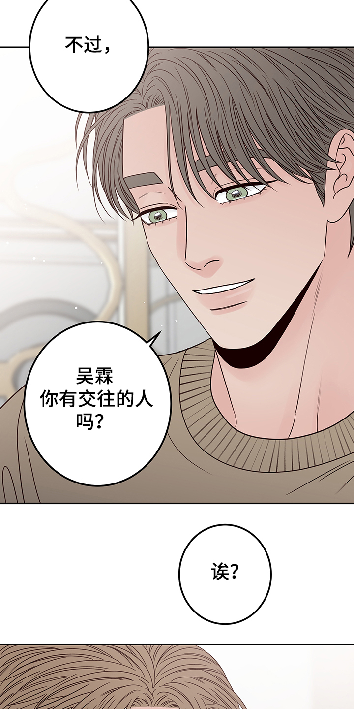 第53章：其实我也是3