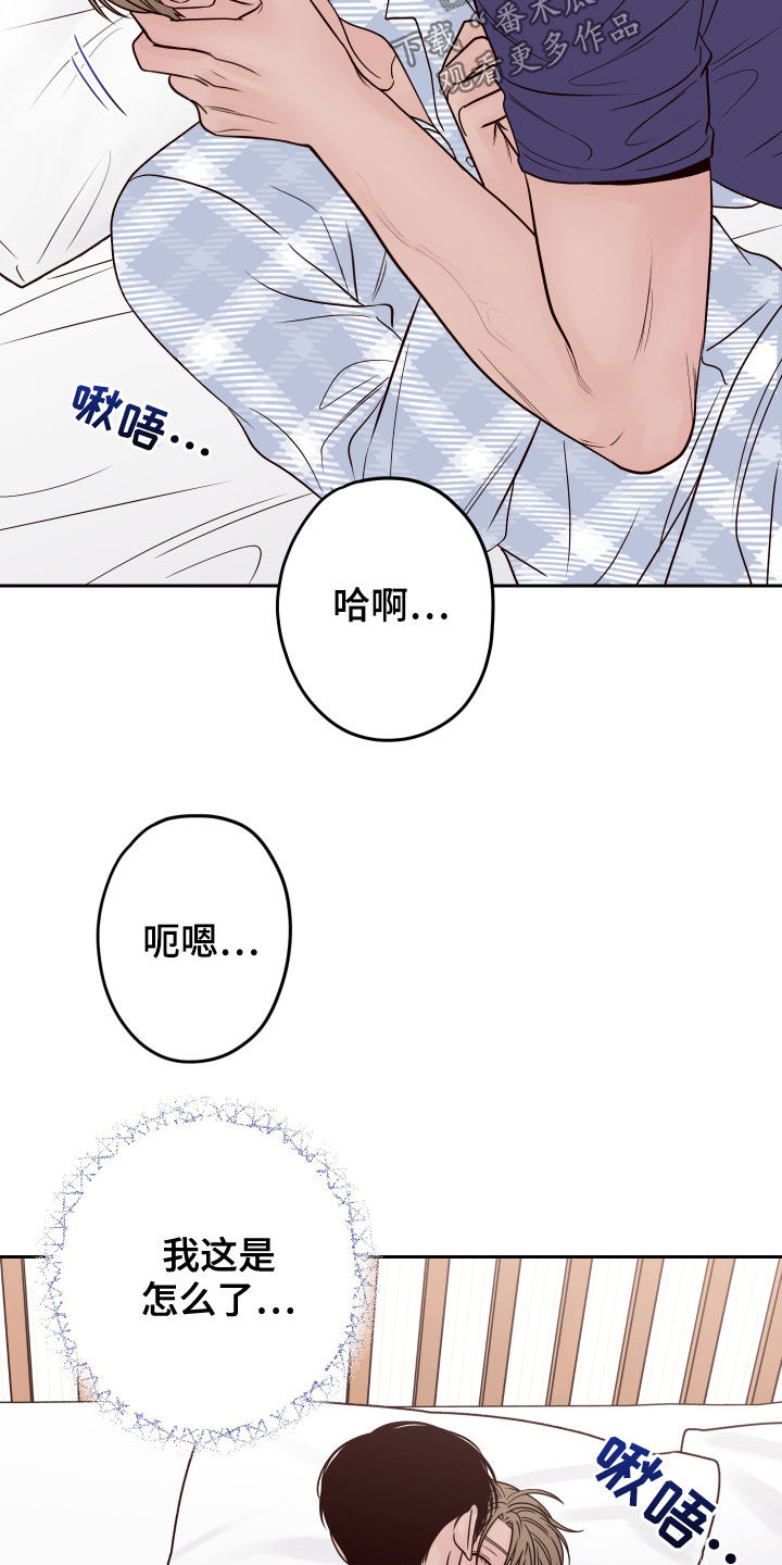 第69章：【第二季】别这样3