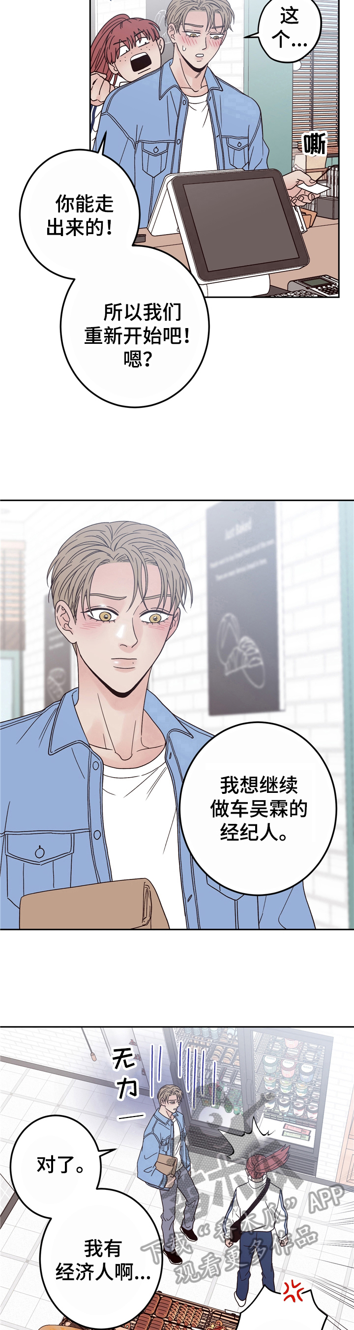第16章：算命3