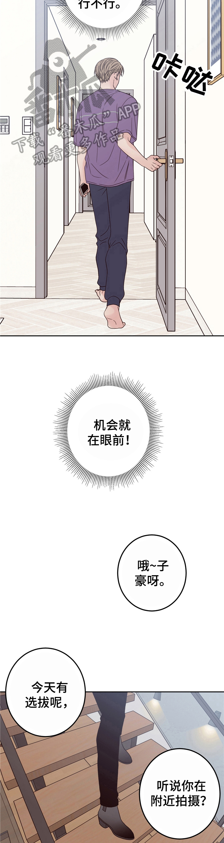 第18章：面试4
