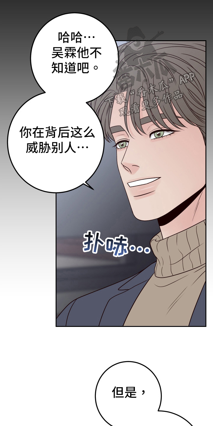 第98章：【第二季】威胁2