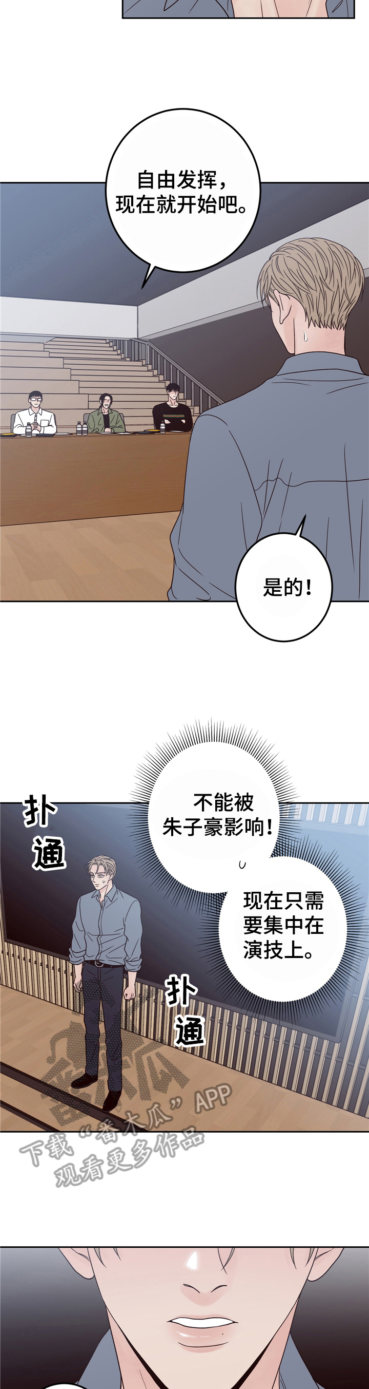 第19章：对戏1