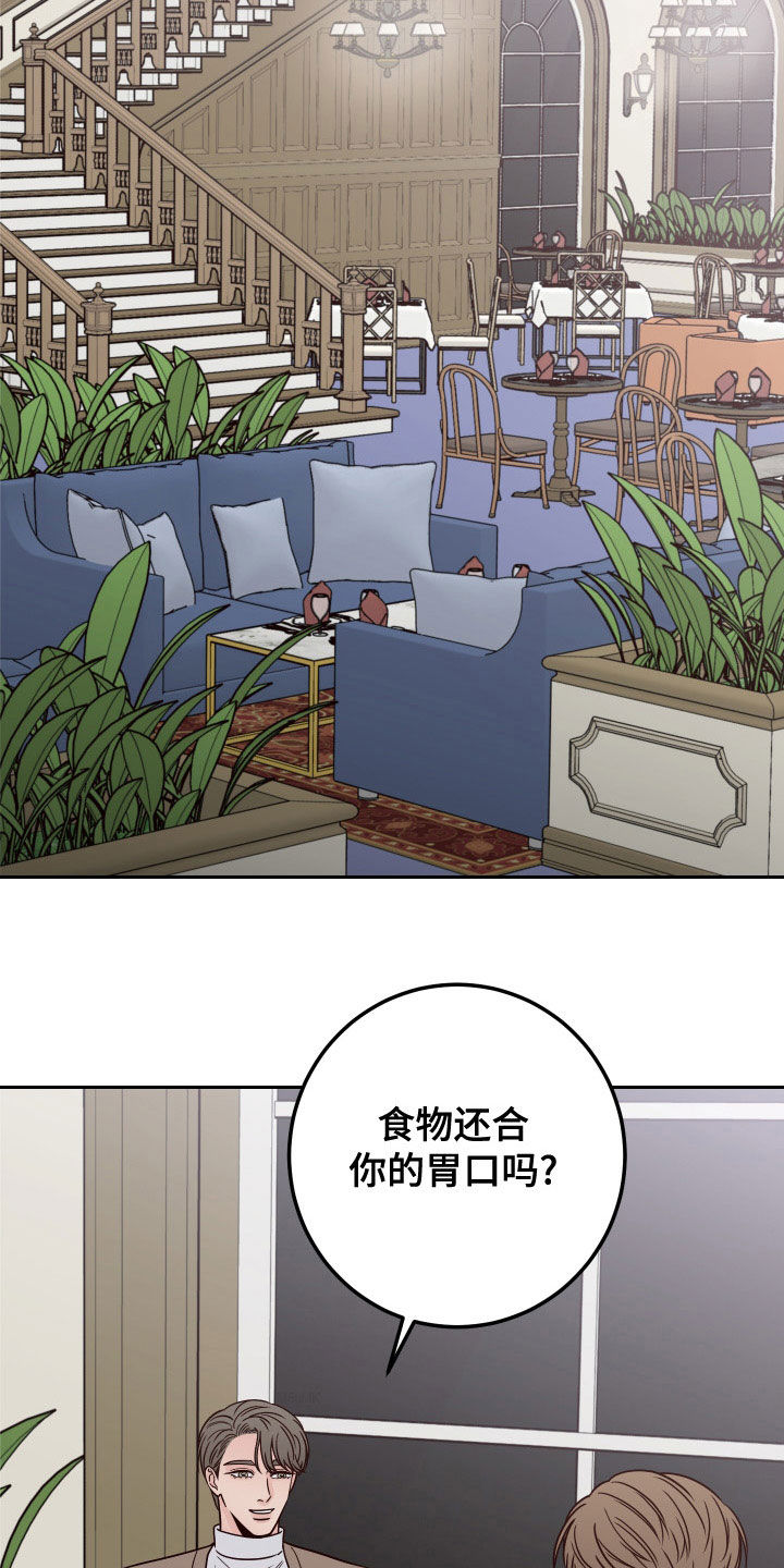 第92章：【第二季】心不在焉1