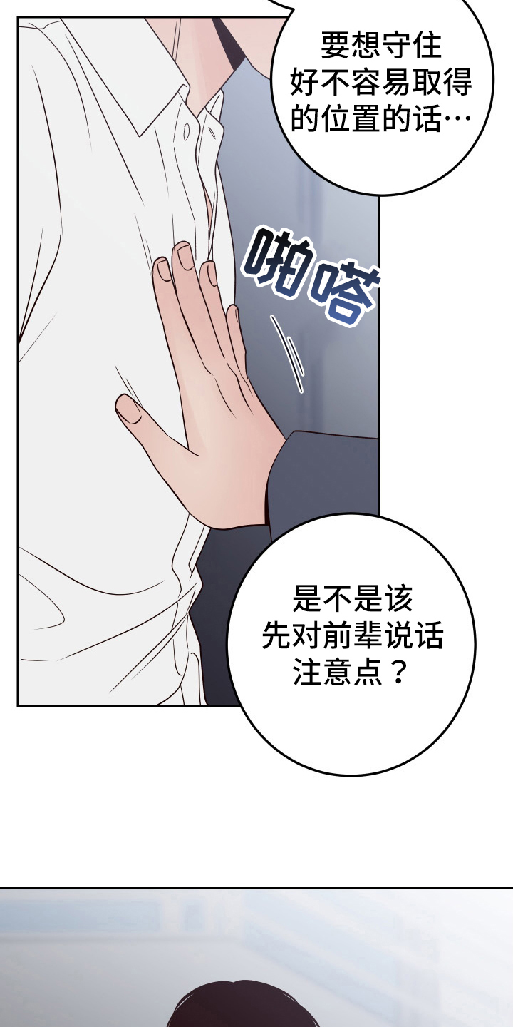 第98章：【第二季】威胁3