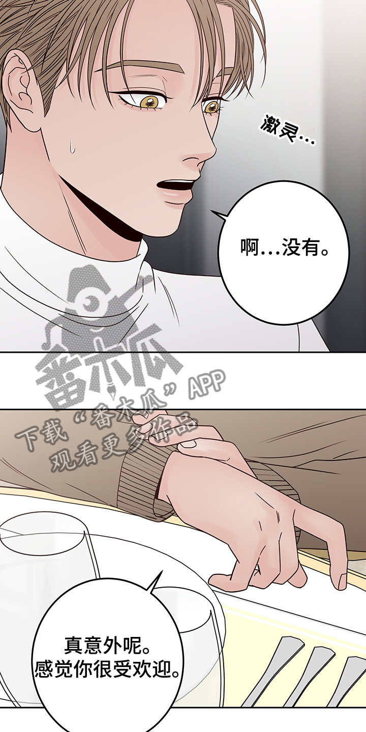 第53章：其实我也是4