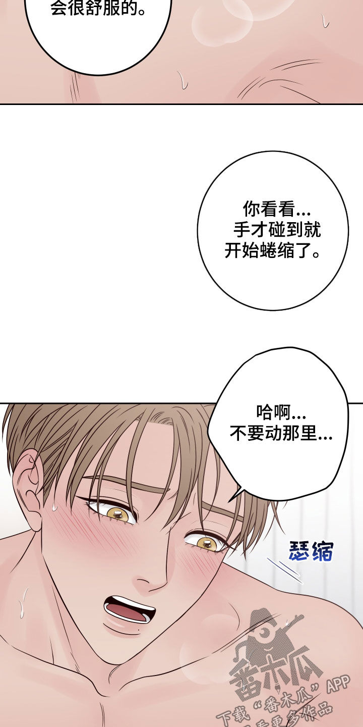 第73章：【第二季】真可爱2