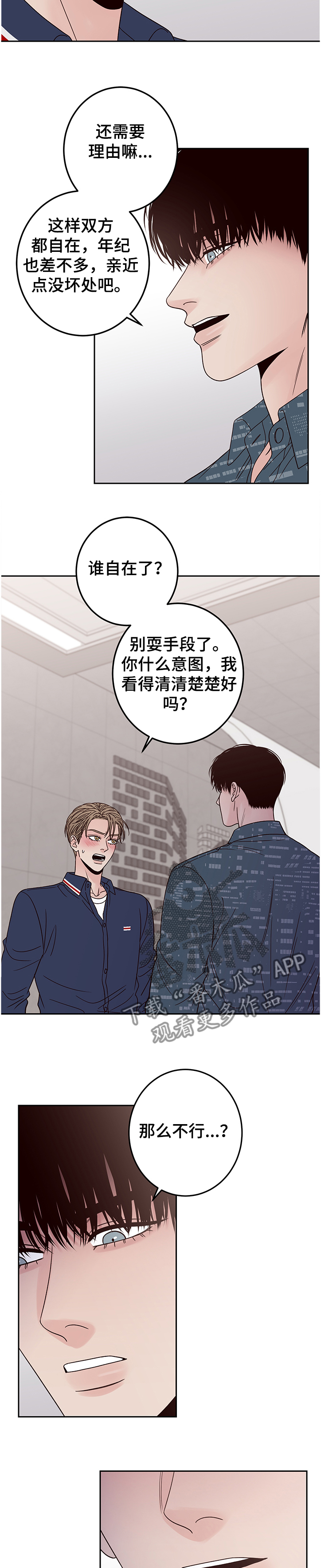 第41章：真讨厌2