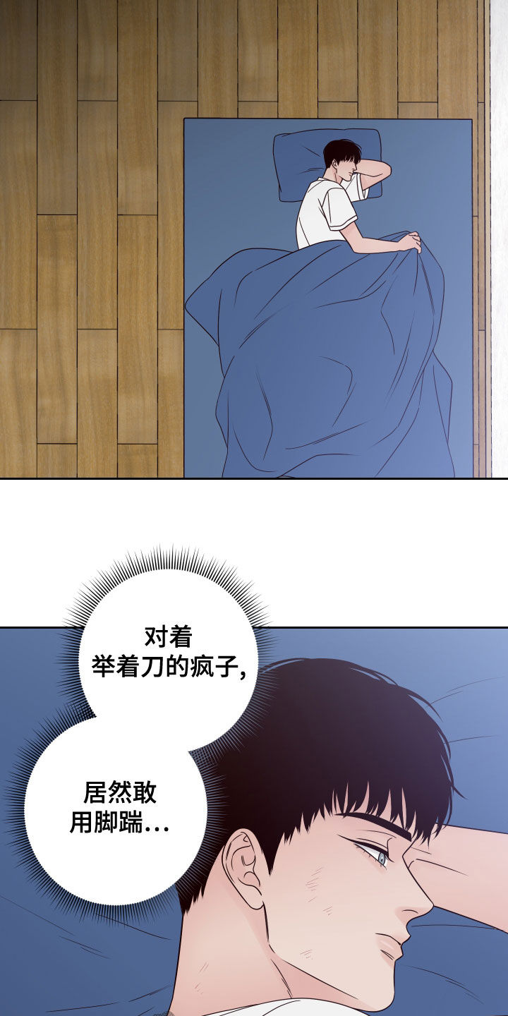 第83章：【第二季】我在等你1