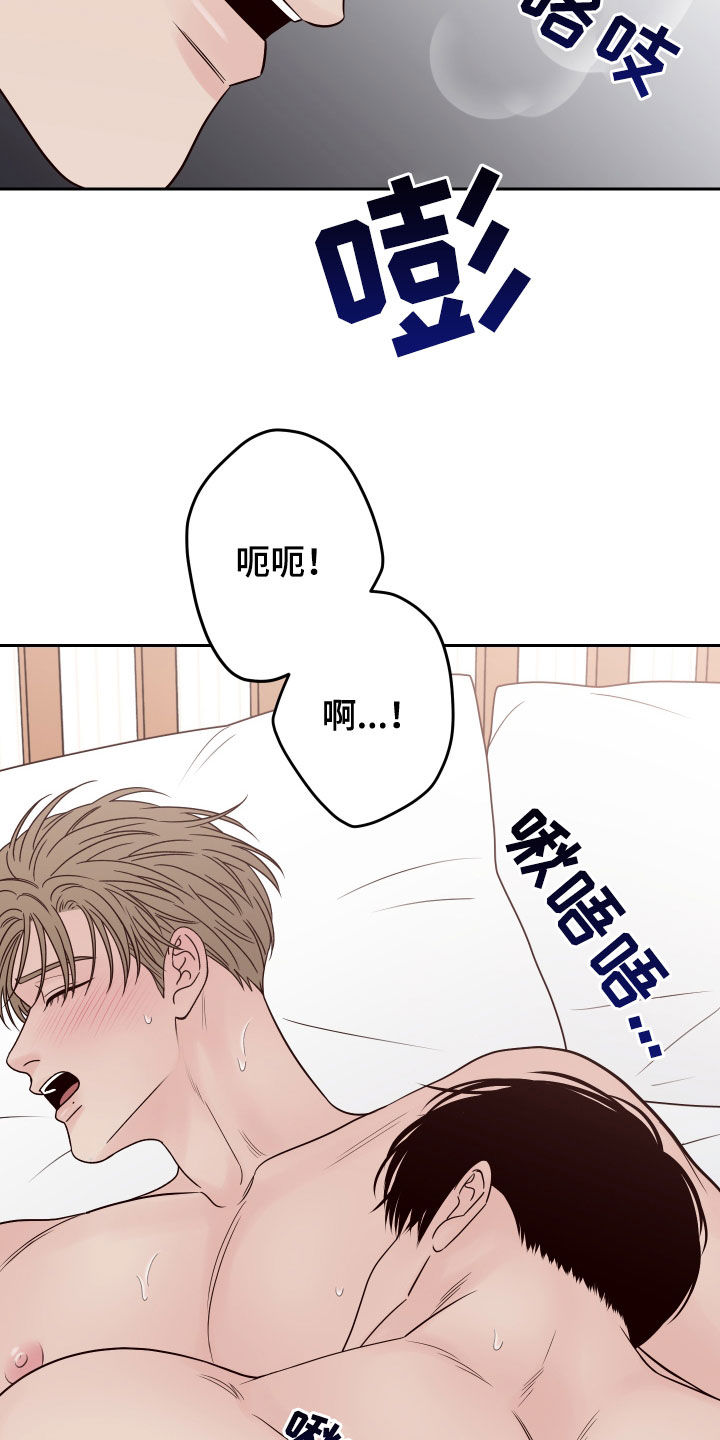 第74章：【第二季】求饶2