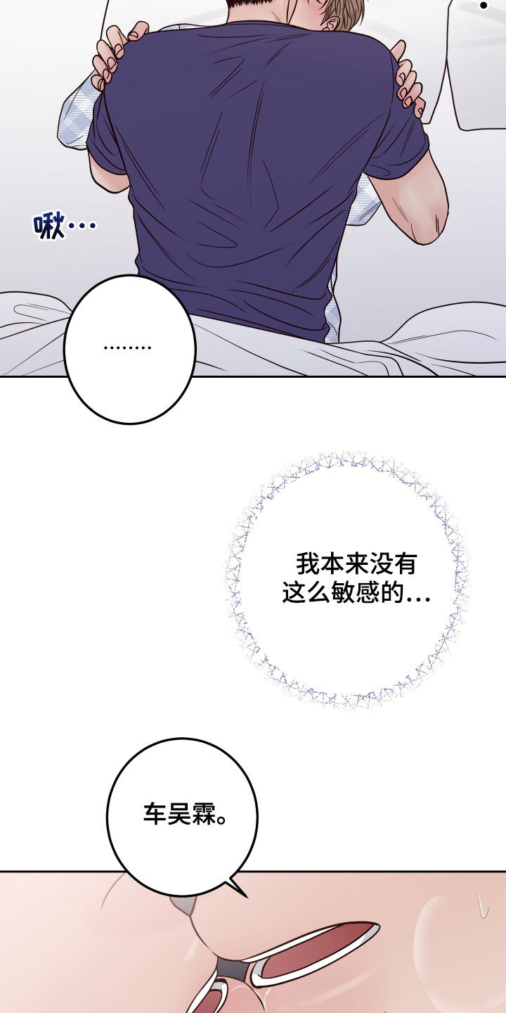 第69章：【第二季】别这样4