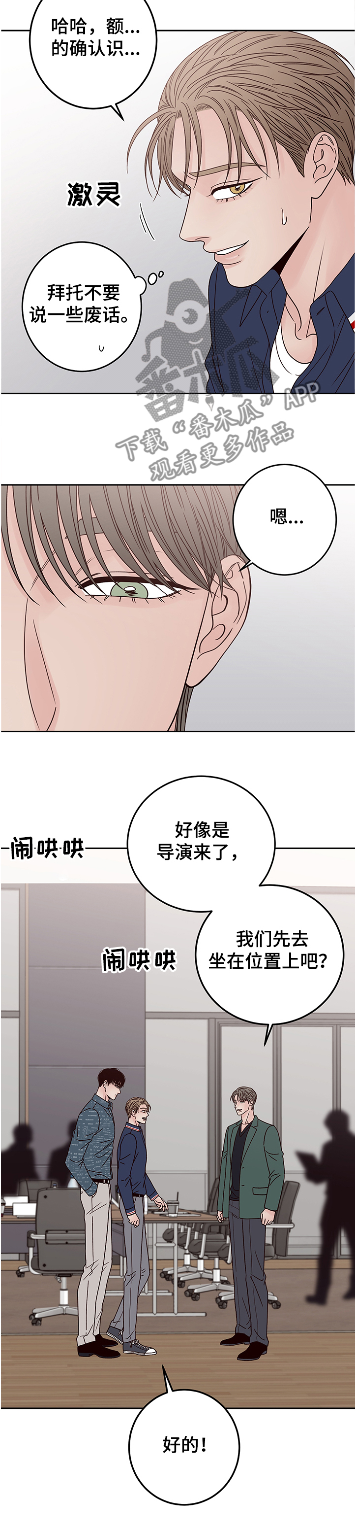 第39章：演员集合4