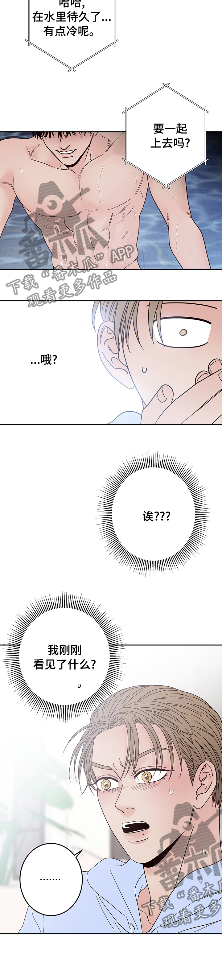 第31章：偿还2