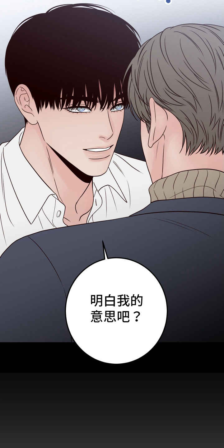 第98章：【第二季】威胁1