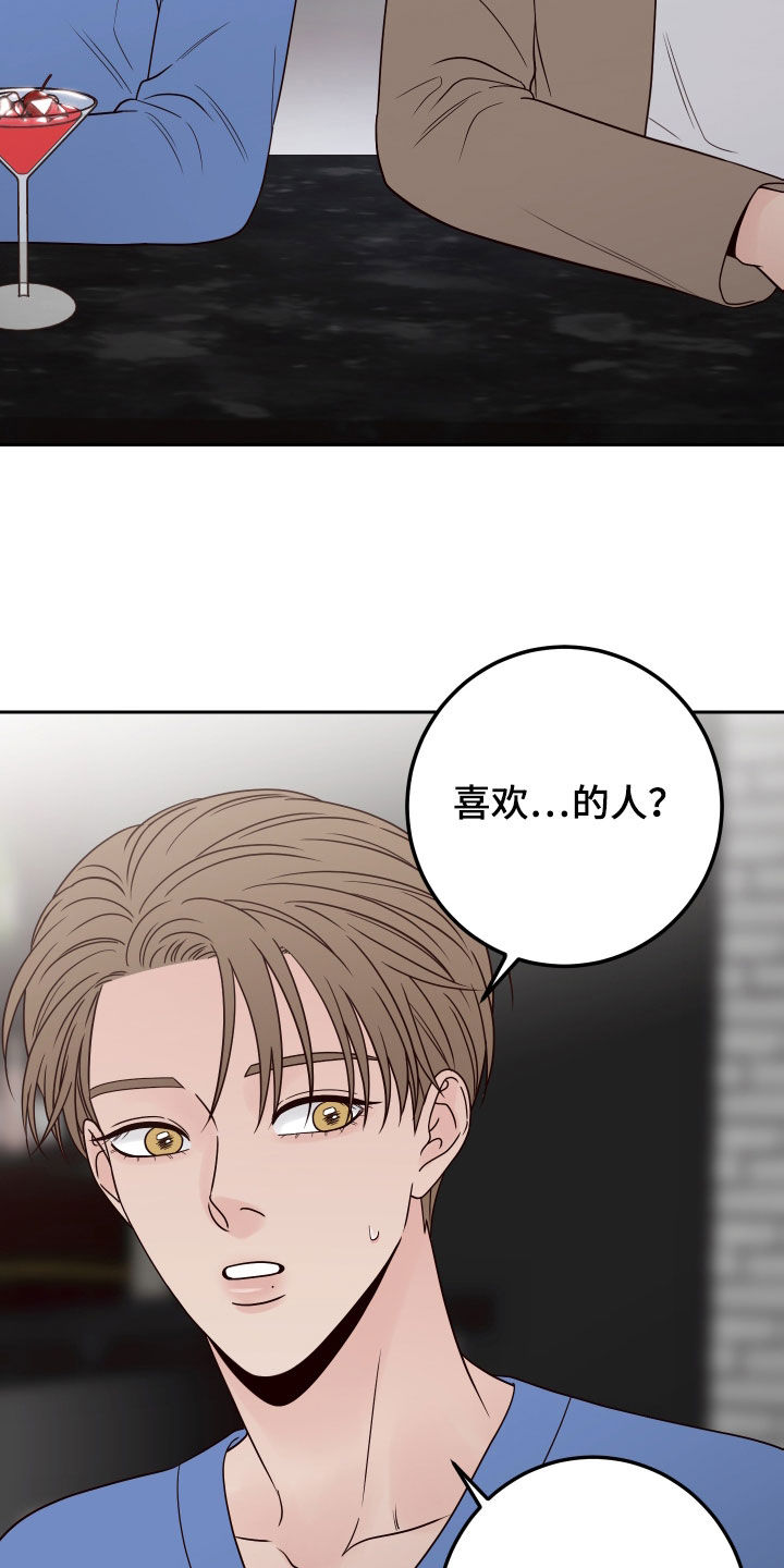 第93章：【第二季】诋毁1