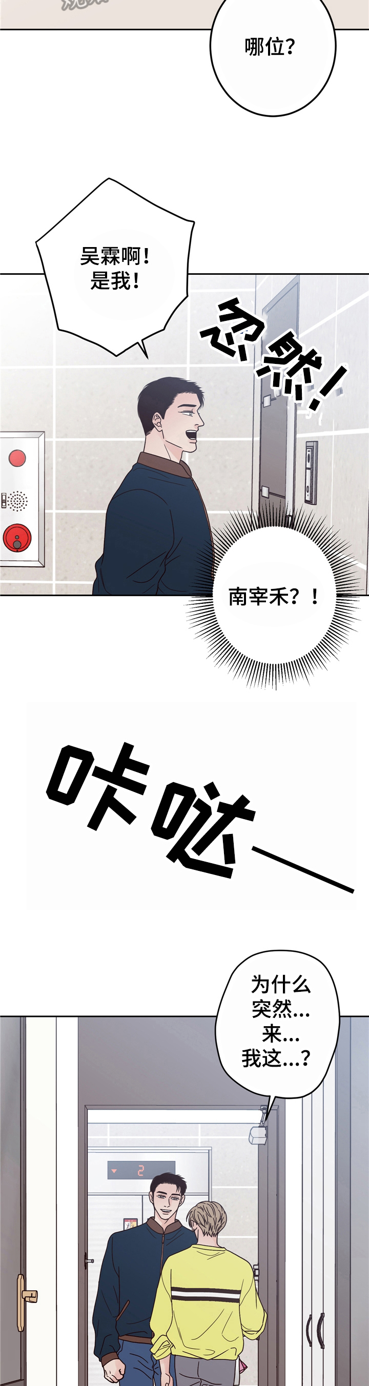 第12章：上门3