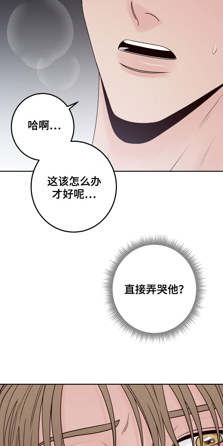 第72章：【第二季】更近一点3