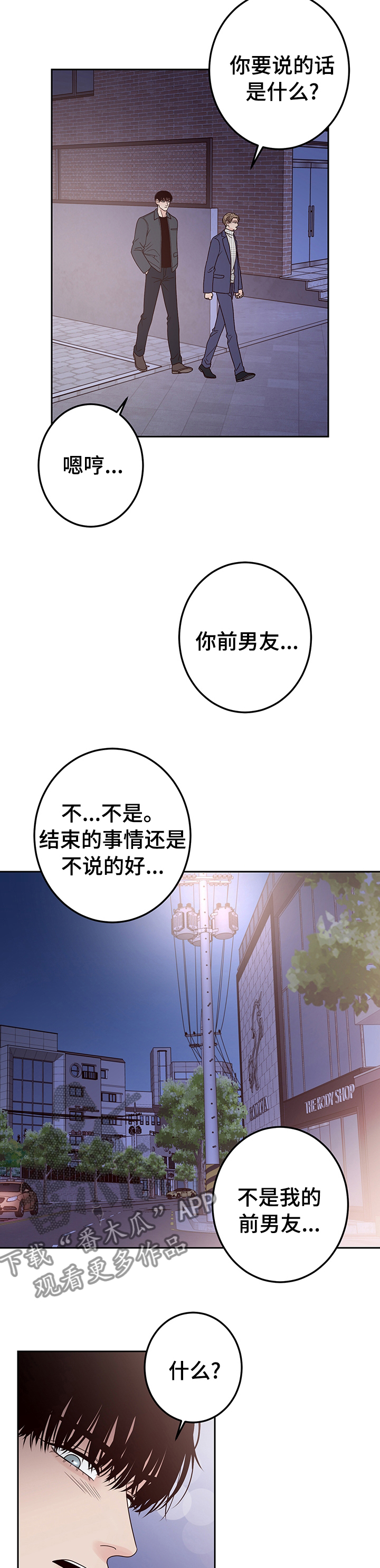 第23章：可以一起坐吧1