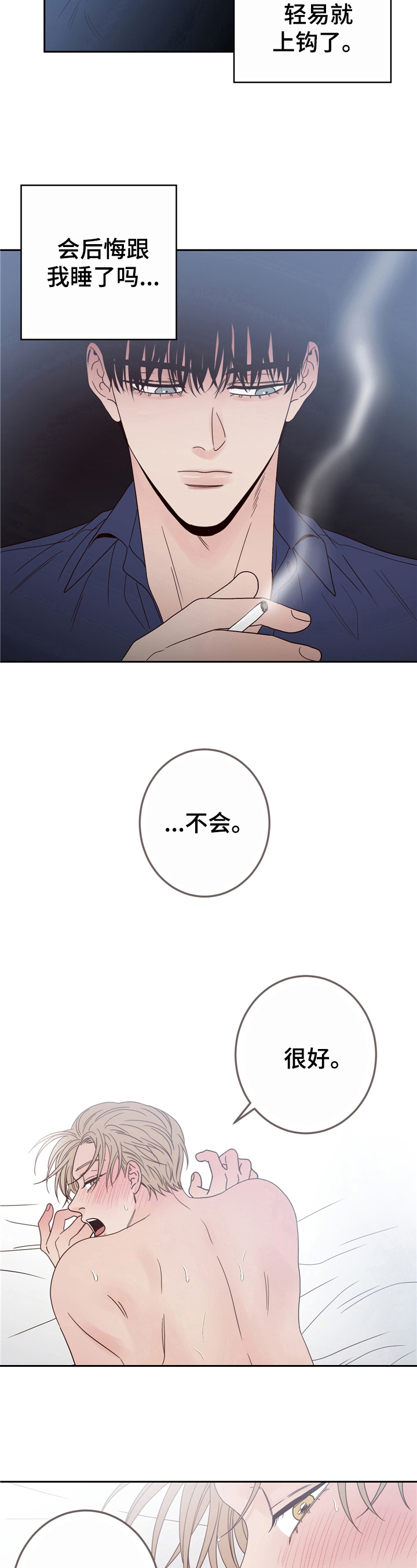第15章：感想3
