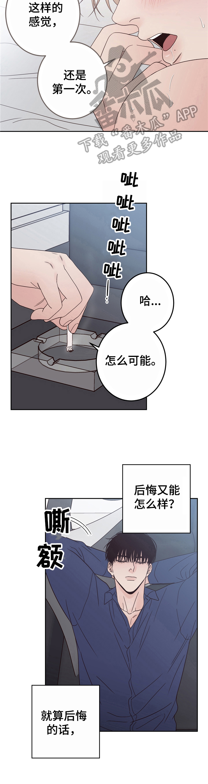 第15章：感想4