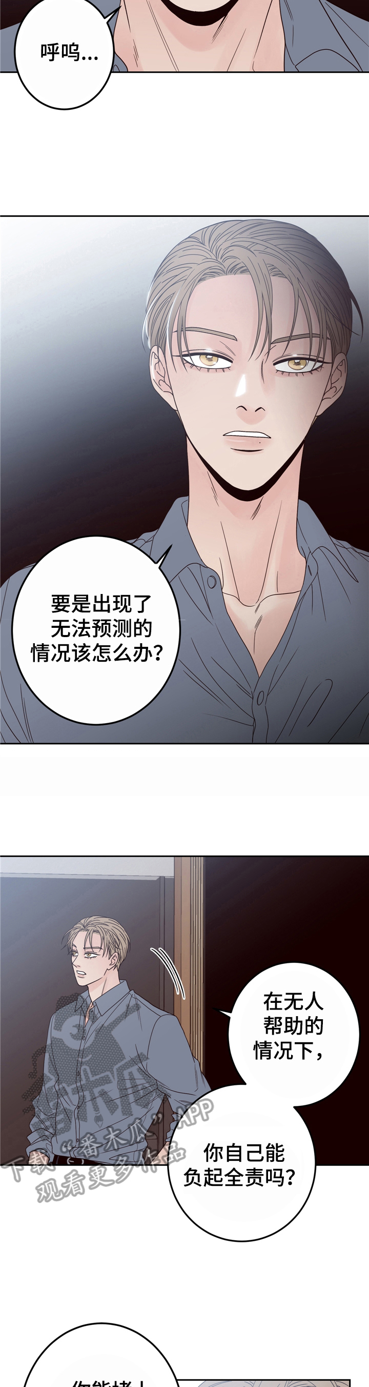 第19章：对戏2