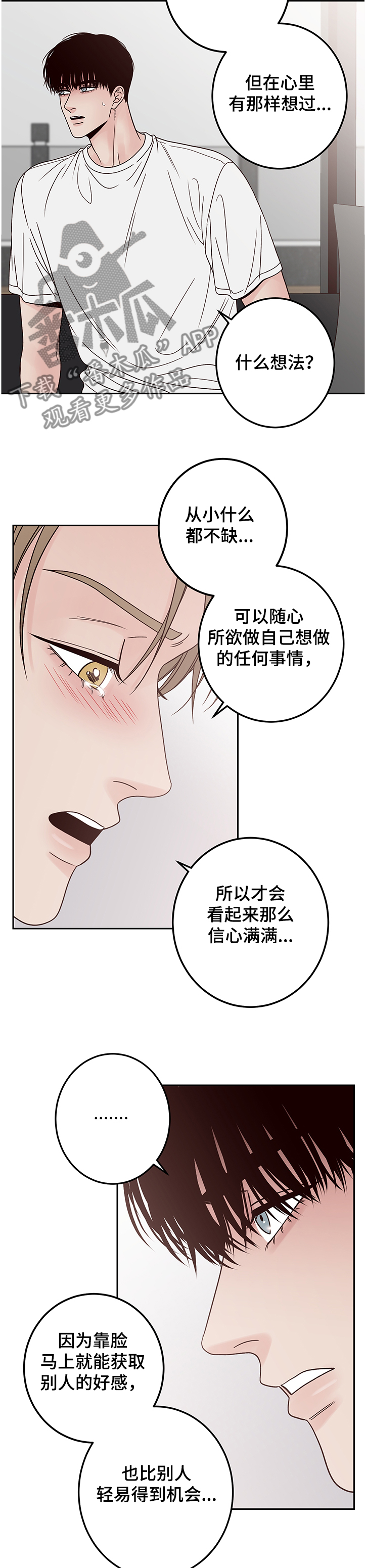 第43章：你有病~2