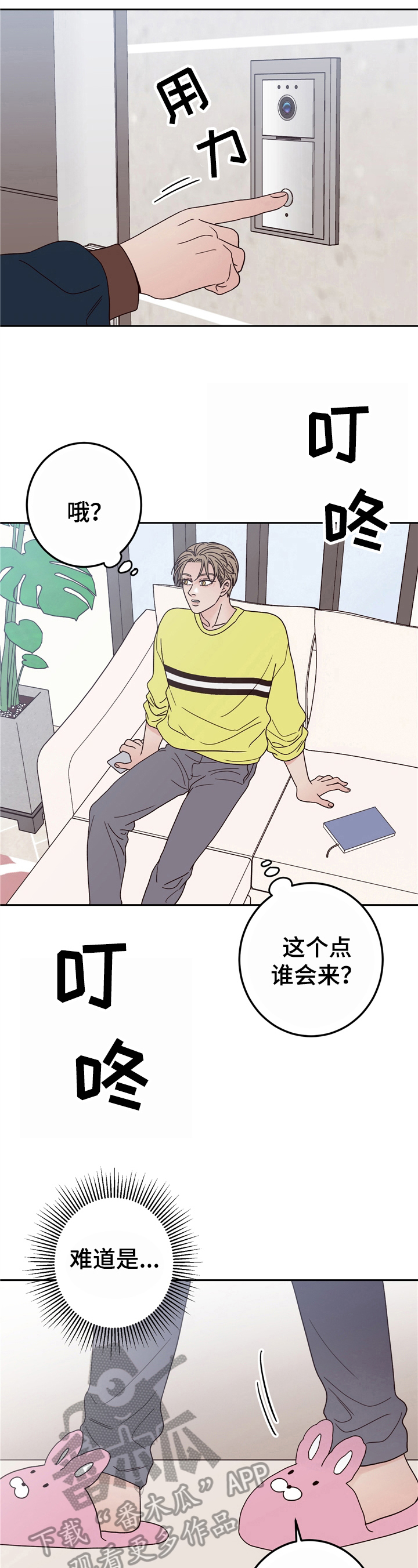 第12章：上门2