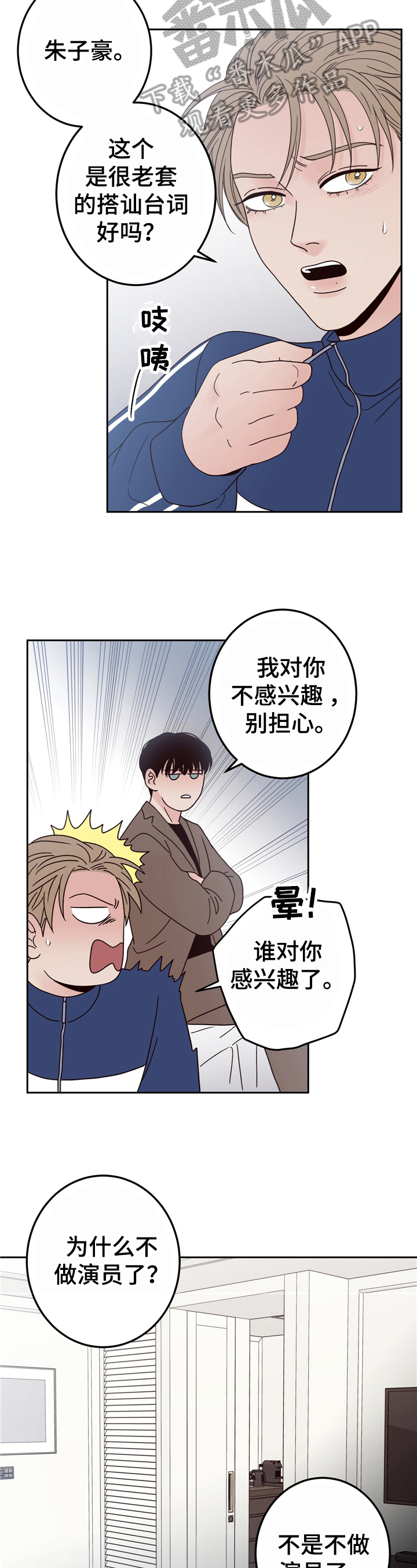 第11章：羡慕1