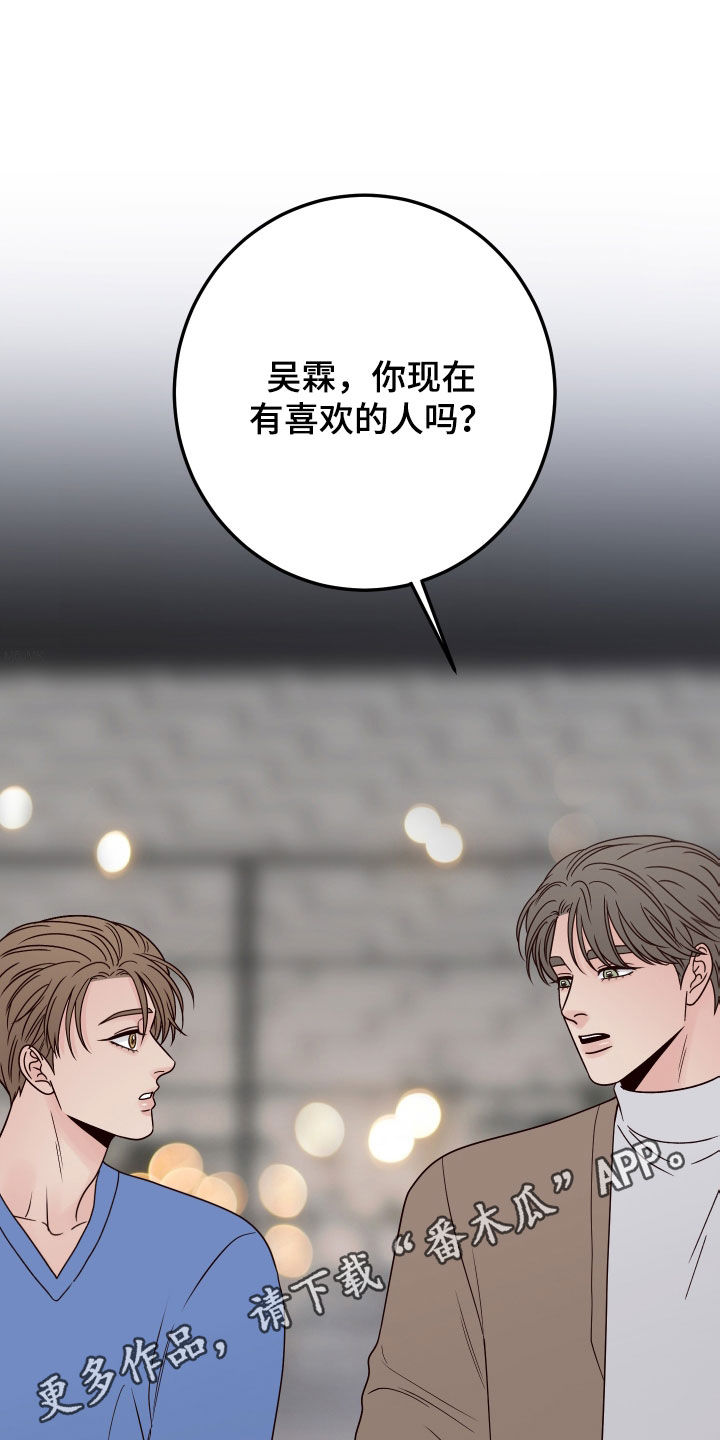 第93章：【第二季】诋毁0