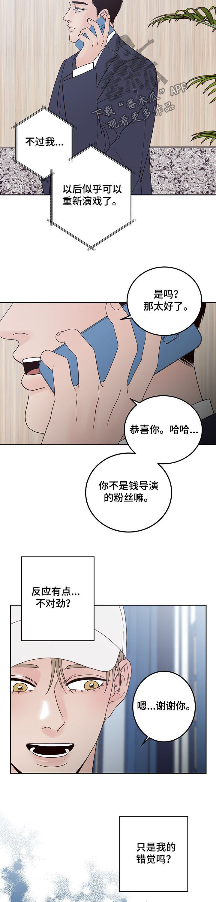 第21章：应该高兴1