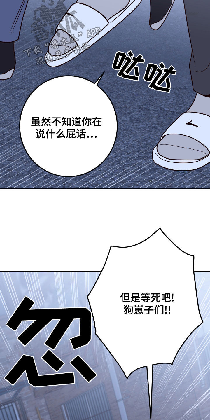 第82章：【第二季】谢礼2