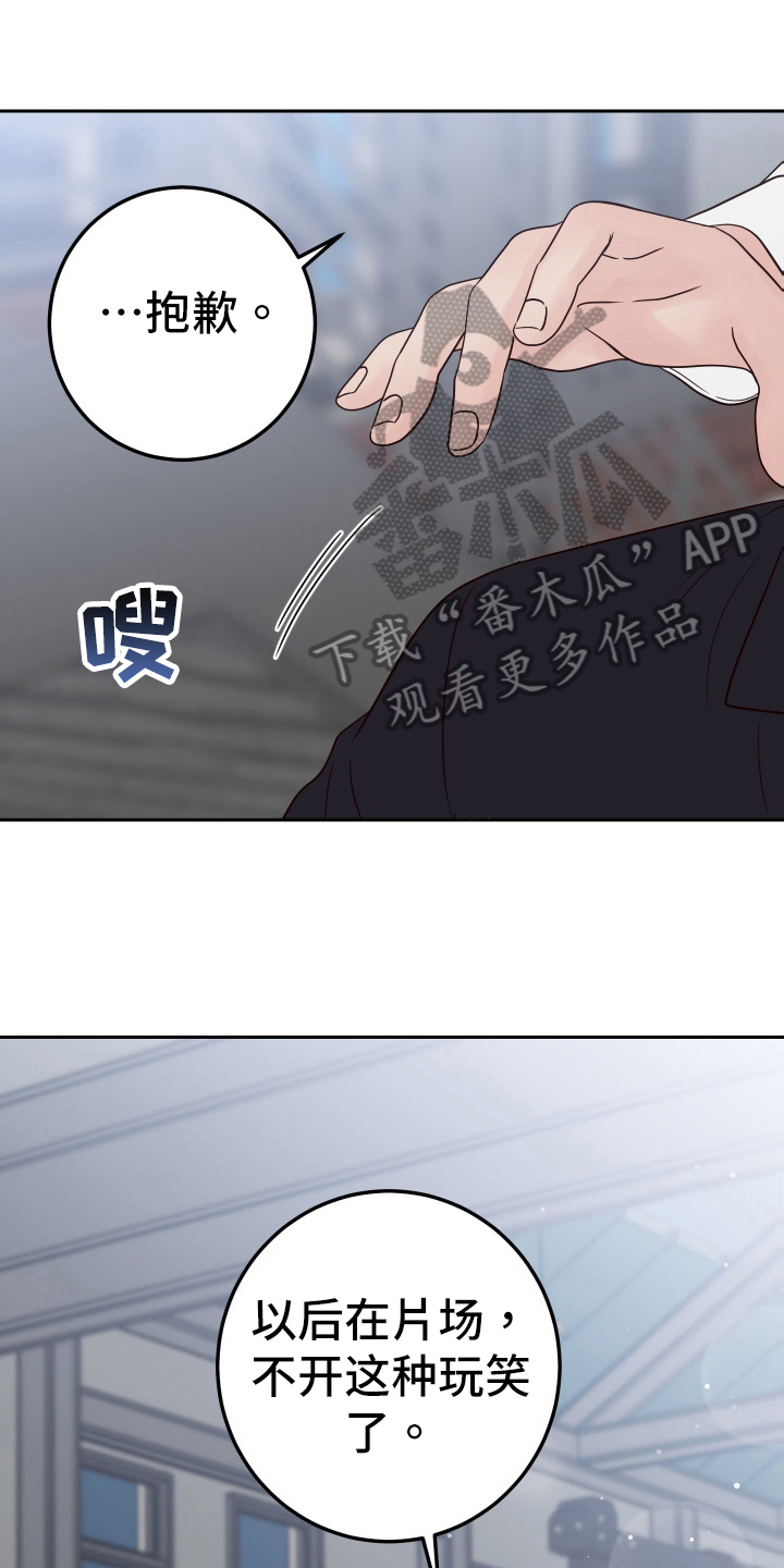 第97章：【第二季】针对3