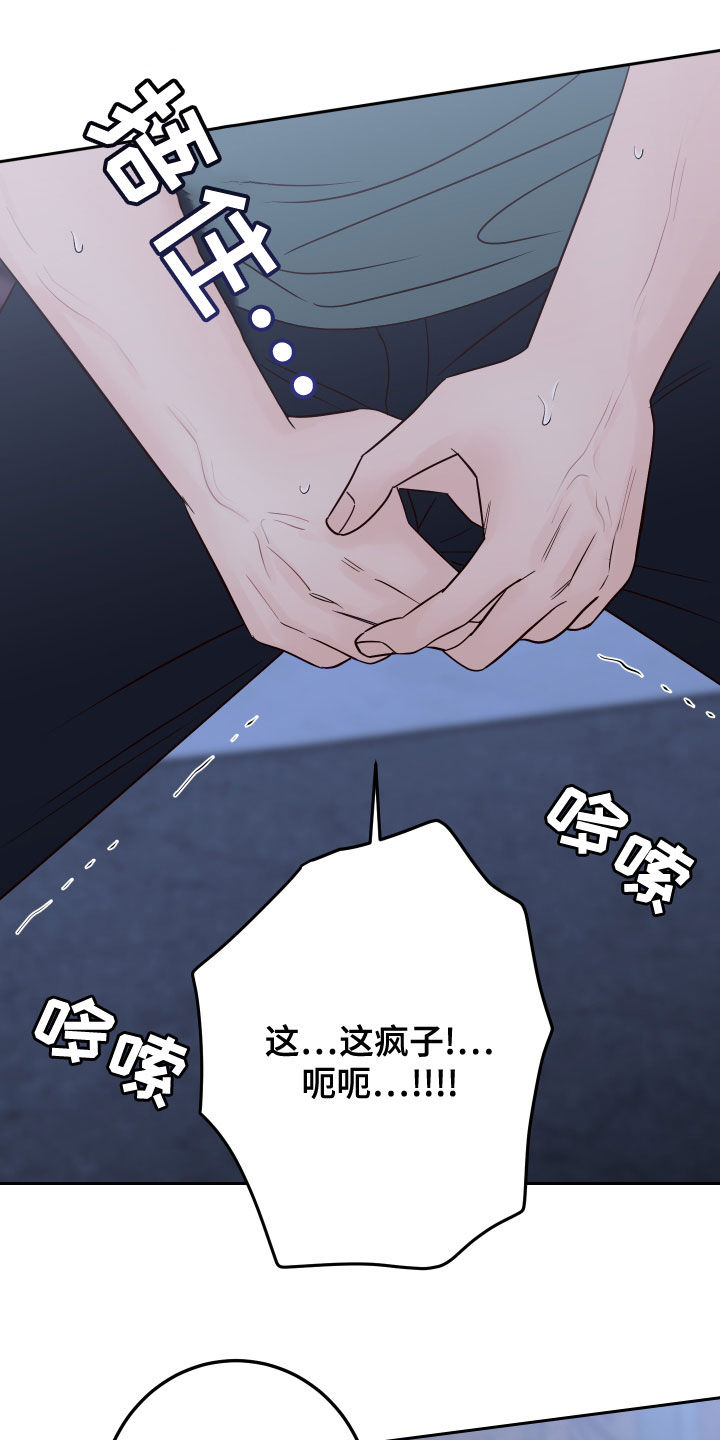 第81章：【第二季】欺负弱小3