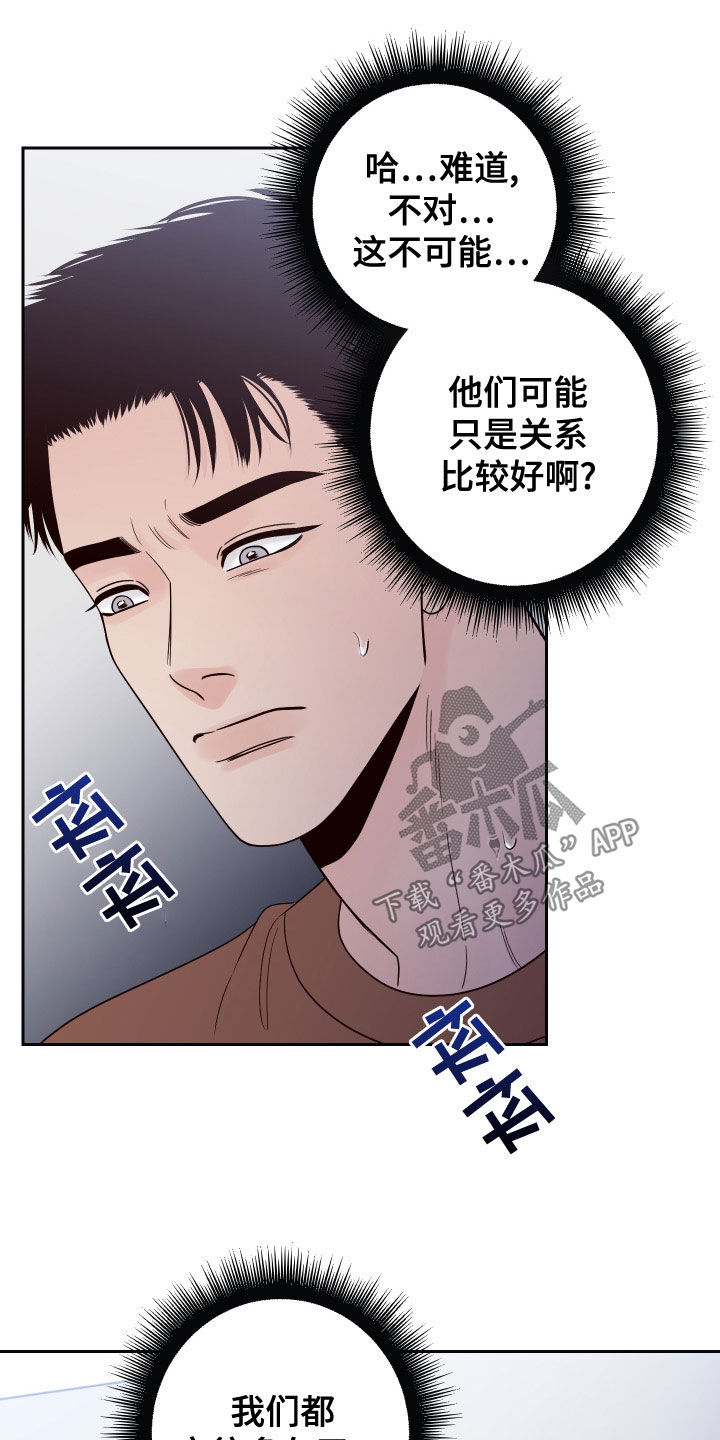 第89章：【第二季】被影响2