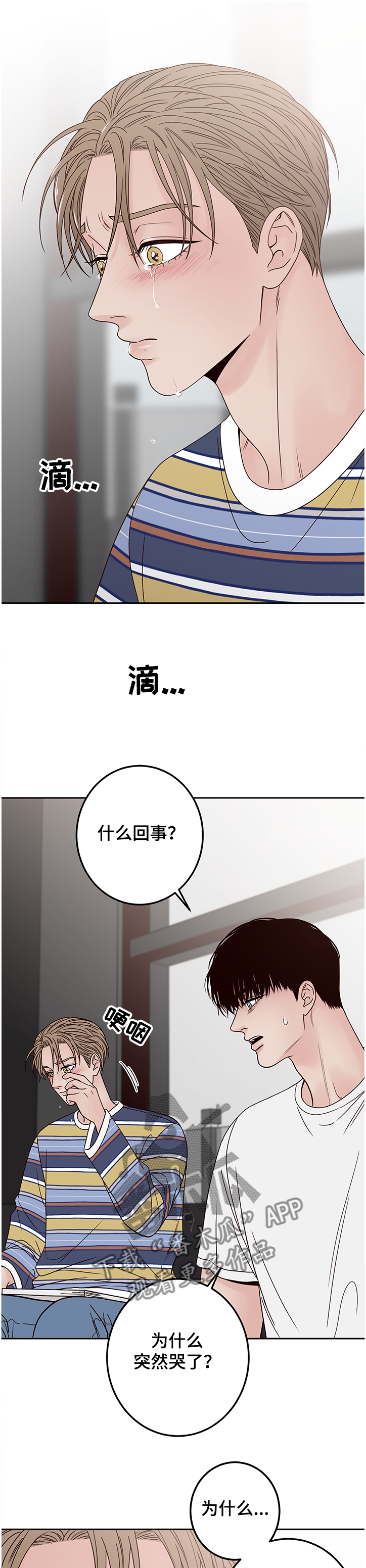 第43章：你有病~0